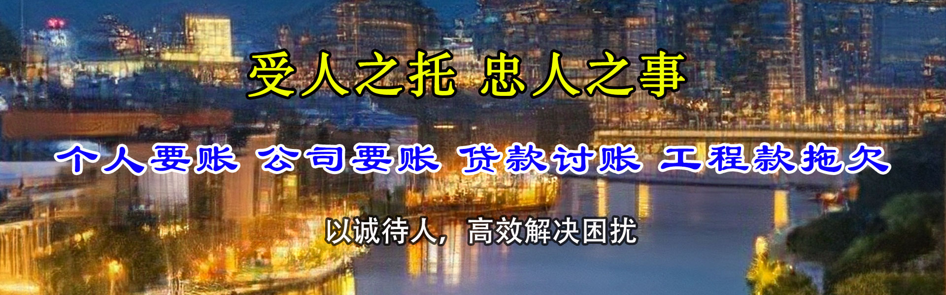 仙居要账公司