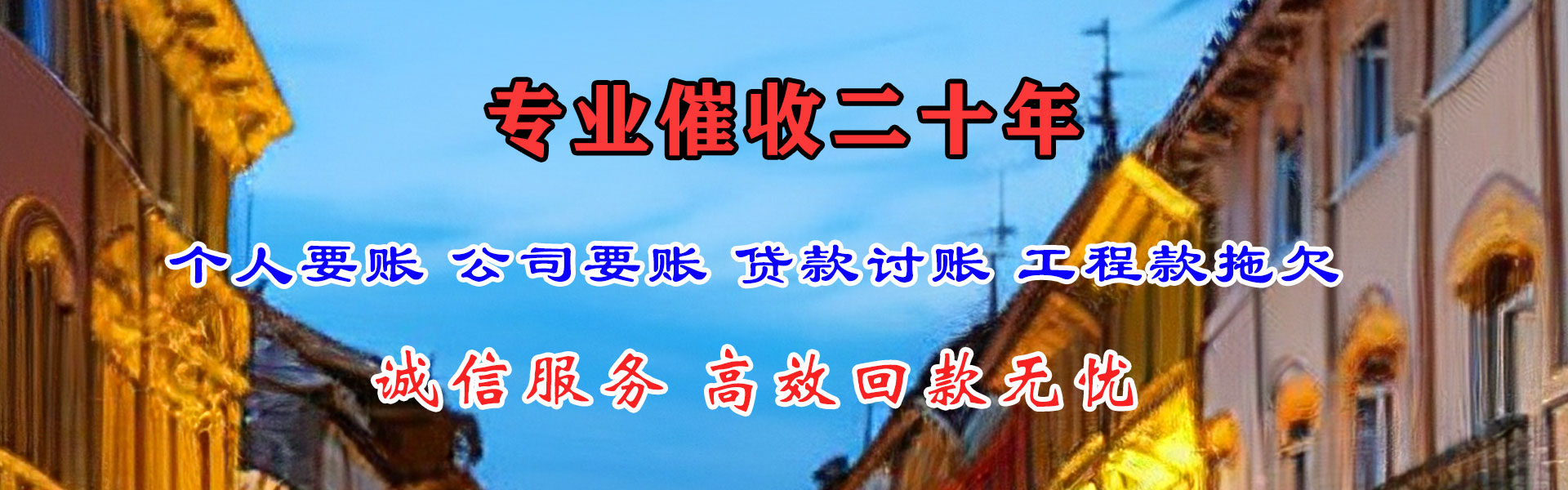 仙居追债公司