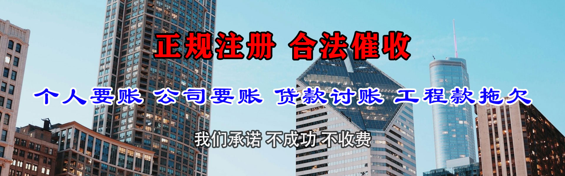 仙居收债公司